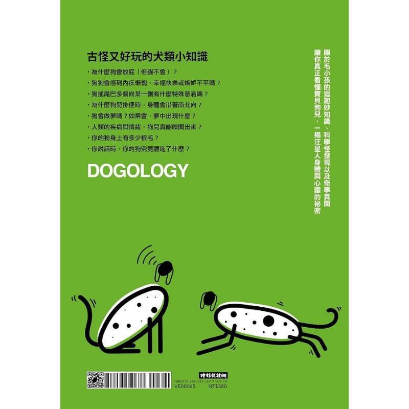 犬の仲間たちの科学 犬に関する大小のあらゆることについて ス - Science Buddy のレビューと価格