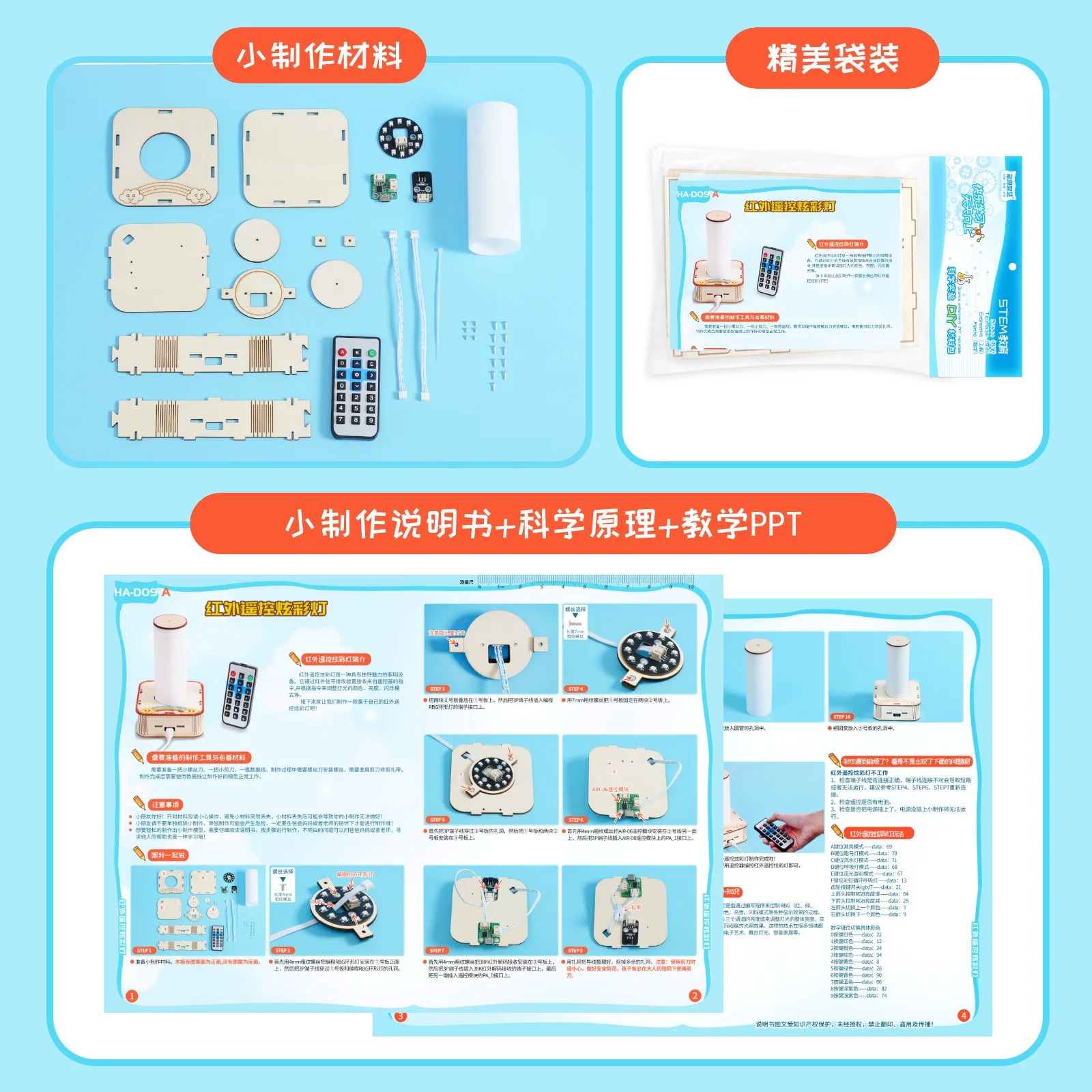 DIY 赤外線リモコンライト科学実験玩具物理組み立てモデル教 - Science Project Physics のレビューと価格