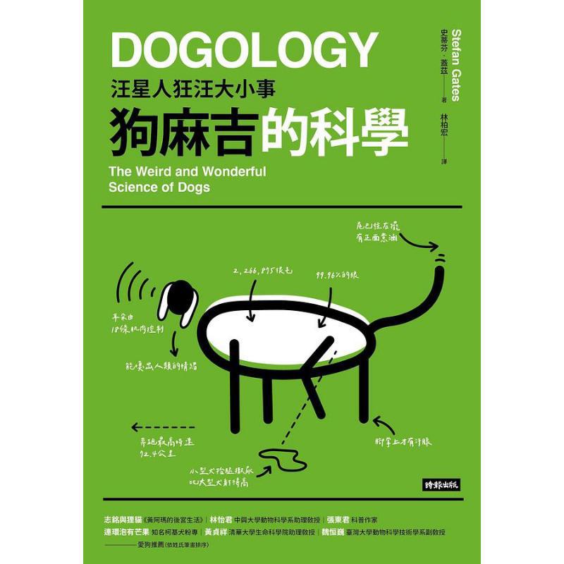 猫のマスターと犬の仲間の科学 スティーブン・ゲイツ タイムズ - Science Buddy のレビューと価格